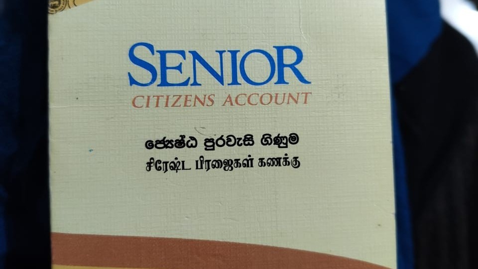 அஸ்வெசும பயனாளிகளுக்கு அறிவிப்பு