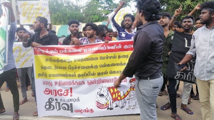 மாணவர்கள் போராட்டம்