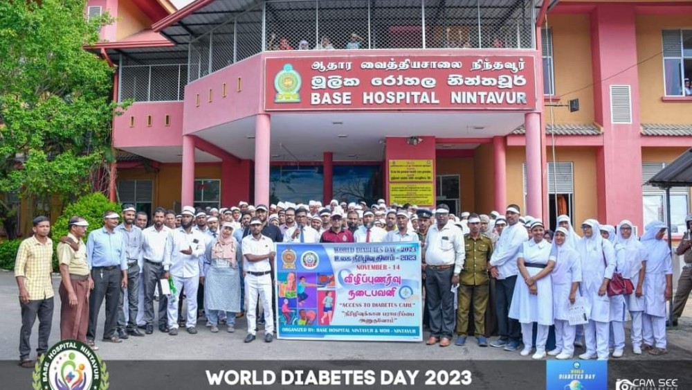 உலக நீரிழிவு தின நிகழ்வுகள்