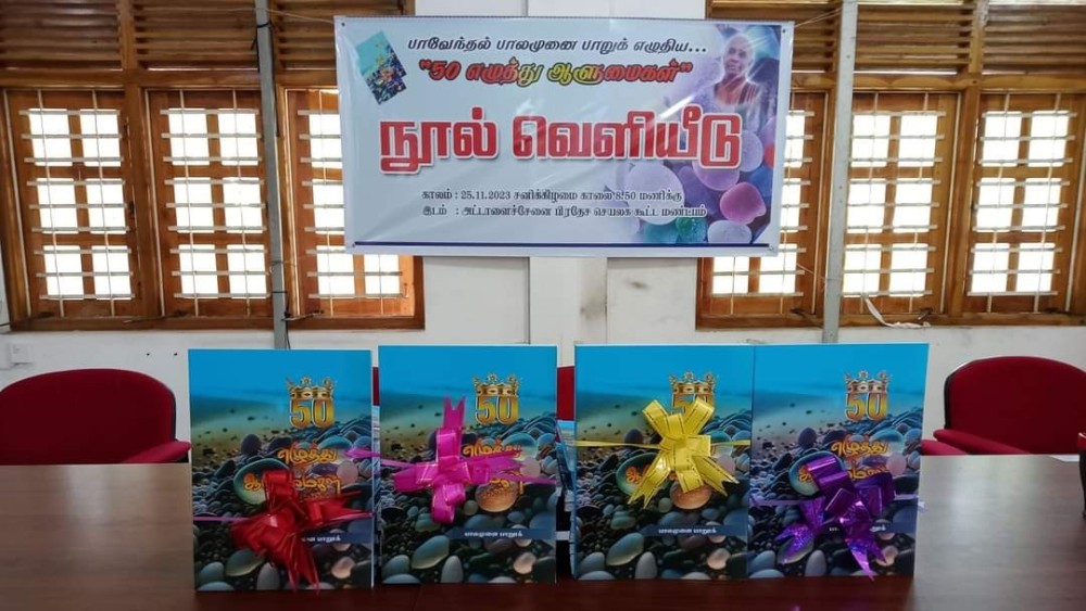 50 எழுத்து ஆளுமைகள்