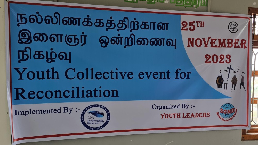 கல்லூண்டாயில் நல்லிணக்கத்திற்கான இளைஞர் ஒன்றிணைவு 