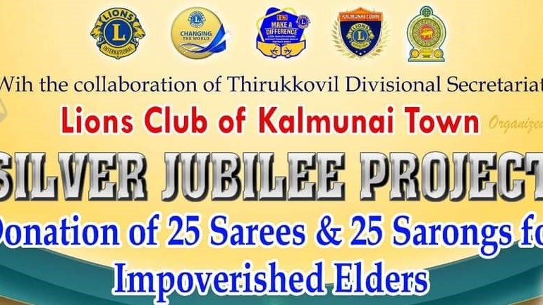 கல்முனை நகர லயன்ஸ் கழக உதவி