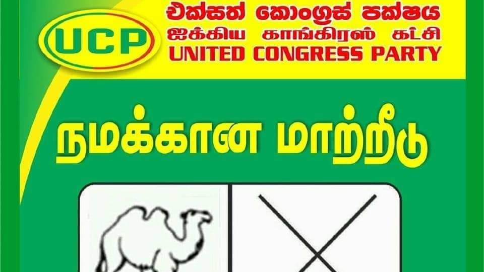 ஐக்கிய‌ காங்கிர‌ஸ் க‌ட்சி 