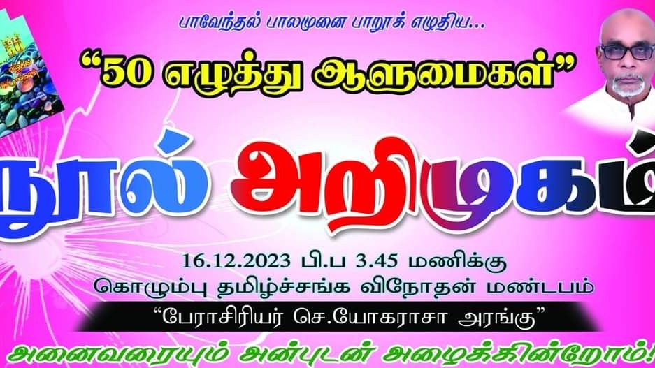 ஆளுமைகளின் அடையாளம்