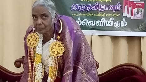 மலரன்னையின் நூல் வெளியீடும், அமுதவிழாவும்