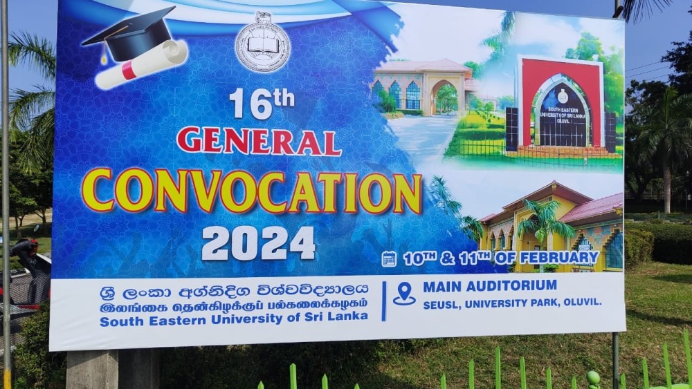 தென் கிழக்கு பல்கலைக்கழக 16 வது பட்டமளிப்பு விழா