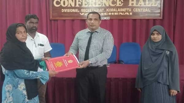 காணி அனுமதிப்பத்திரம் வழங்கல்