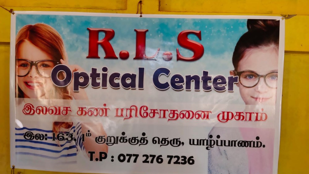 கட்டைக்காட்டில் இன்று இலவச கண் சிகிச்சை நிகழ்வு