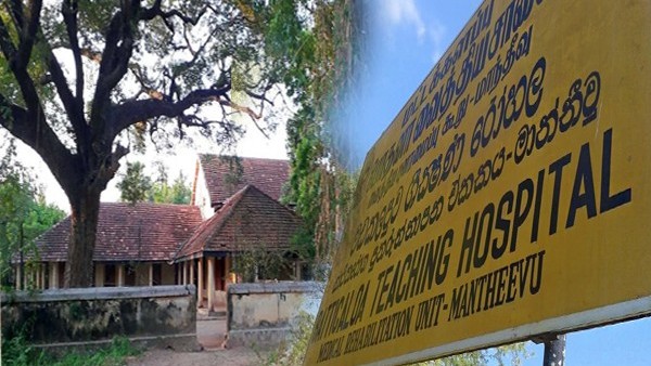 மாந்தீவு தொழுநோய் வைத்தியசாலையை சிறை திணைக்களத்துக்கு வழங்க திட்டம்?