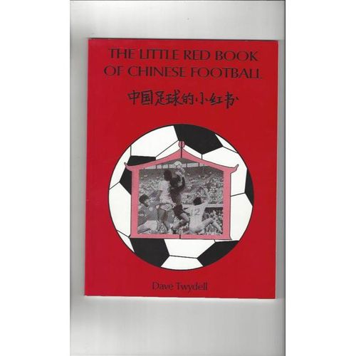 The Little Red Book Of Chinese Football by Dave Twydell 1994