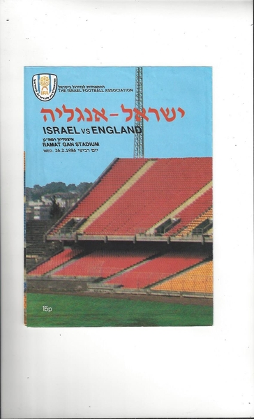 More Football Programmes listed today