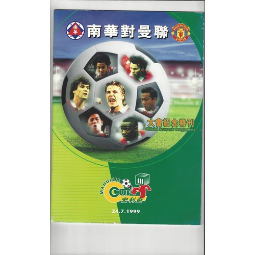 Manulife Cup South China v Manchester United Football Programme 1999/00